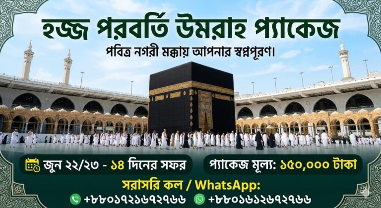 Economy Umrah packages